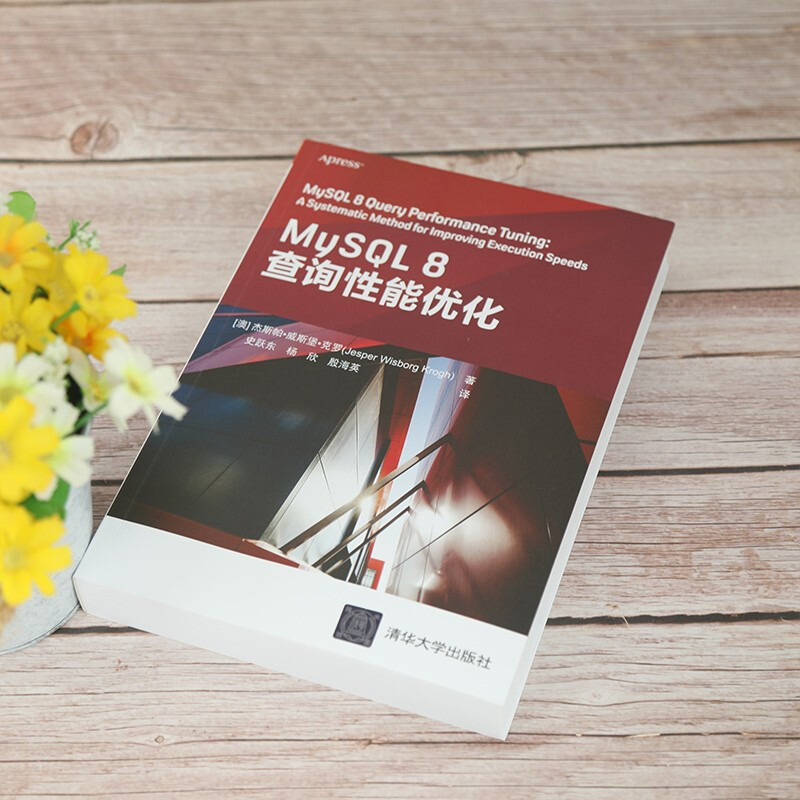 MySQL 8查询性能优化详情图