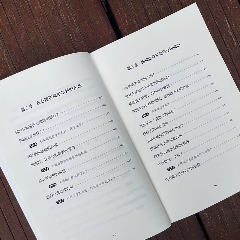 我和抑郁症的3000天详情图