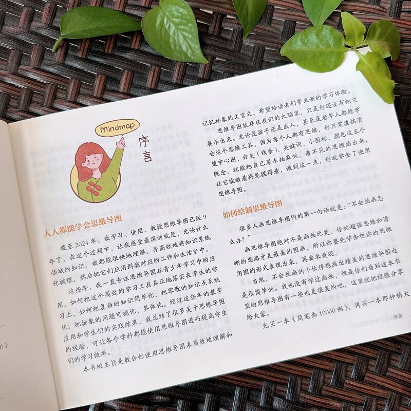 初中文言文思维导图速记 语文 重点注释译文赏析 杨杰 快速阅读 初中通用彩图版详情图