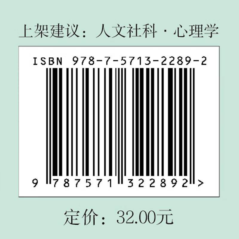 图解行为心理学 瞬间读懂他人行为背后的秘密 读心术 情绪 性格 实用心理学详情图