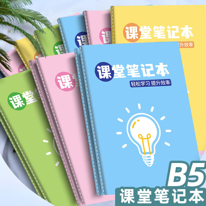 【4本装】佐澜哲 不走神康奈尔课堂笔记本本子b5/40张大号加厚思维导图笔记本子初高中生高效上课笔记本详情图