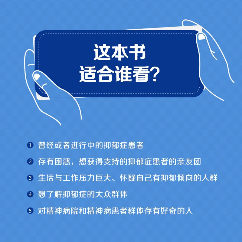 新版 我在精神病院抗抑郁 左灯 精神 抗郁 心理 情绪 长安十二时辰演员热依扎微博倾情推荐 抑郁症版天才在左疯子在右心理分析 中信出版社图书