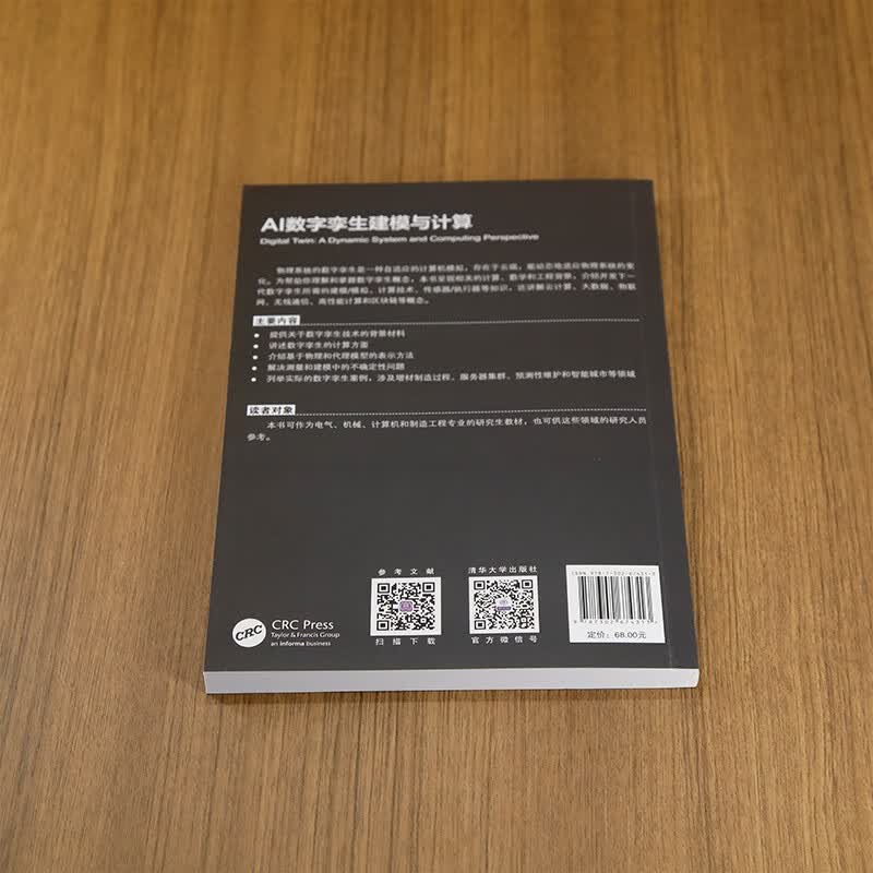AI数字孪生建模与计算详情图
