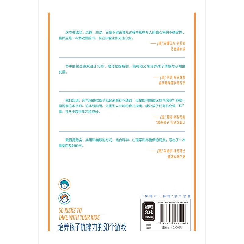 培养孩子抗挫力的50个游戏 培养儿童社交力抗挫力情商智商训练亲子育儿畅销书籍正面管教  详情图