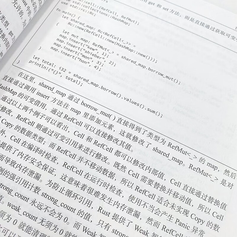 数据结构与算法 Rust语言描述(异步图书出品)详情图