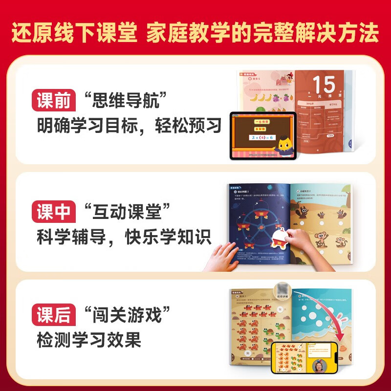 学而思新版摩比爱数学探索篇 经典升级版 全10册 学龄前儿童的数学思维培养教材 幼小衔接数学启蒙 幼儿园中班适用 摩比16年经典沉淀