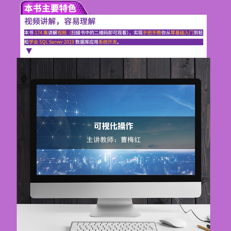 SQL Server从入门到精通 数据库基础入门案例视频教程教材书籍 深入浅出精益数据分析java数据库开发实战高性能mysql必知必会oracle