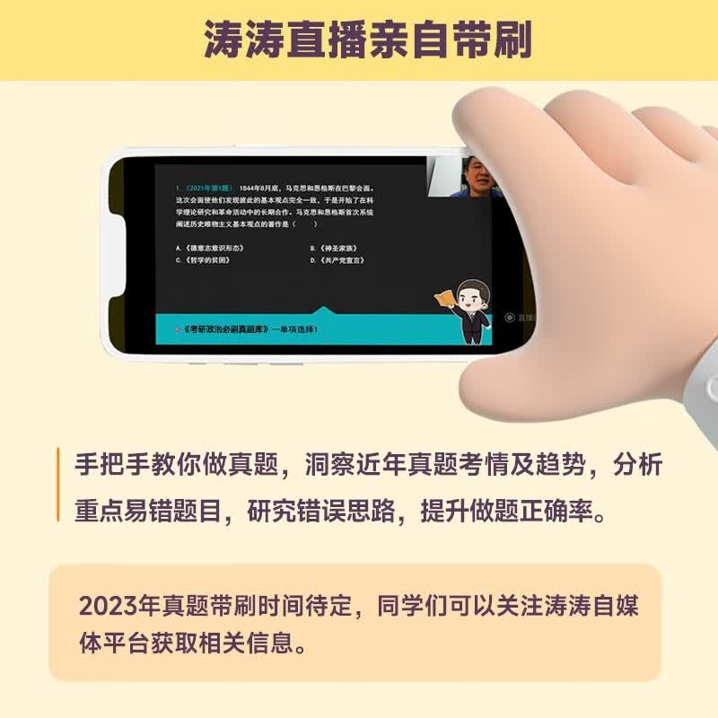 【物流包邮】徐涛2026新版考研政治核心考案（可挑选）可搭肖秀荣1000题精讲精练 核心考案 优题库 必刷真题库 黄皮书系列一 云图 徐涛2025考研政治...详情图
