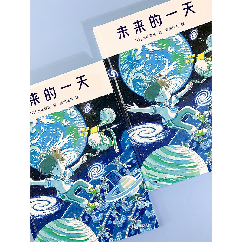 未来的一天详情图