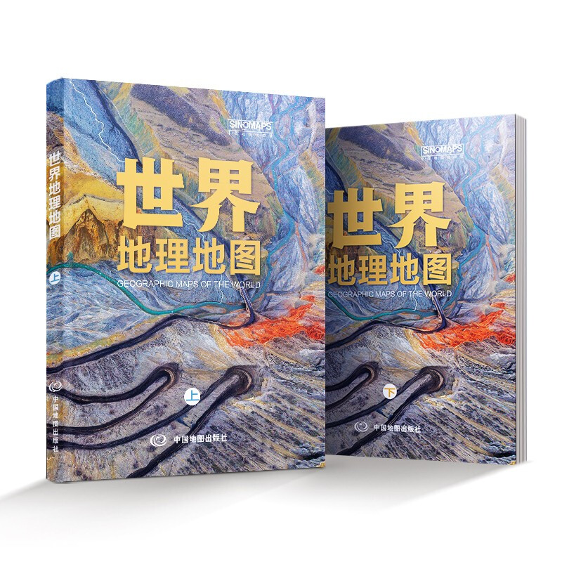 【官方正版】国家地理科普读物 世界地理地图（上下册）丰富的自然地理 人文地理知识 综合性地理知识百科全书 学生地理爱好者必备工具书详情图