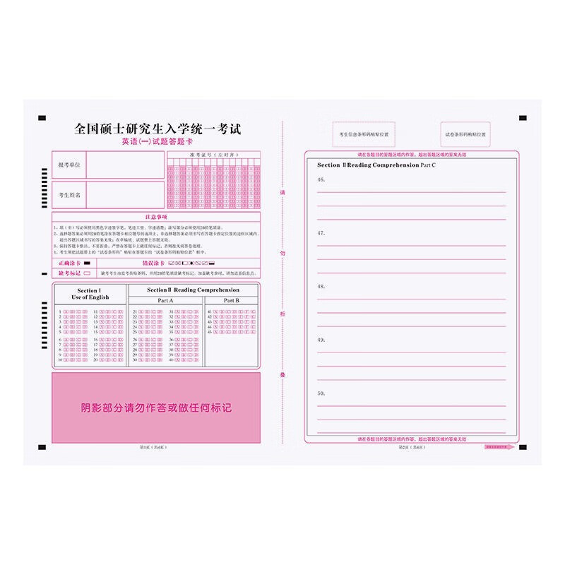 书行 考研答题卡2025新版研究生英语政治数学经济管综联考自命题答题纸详情图