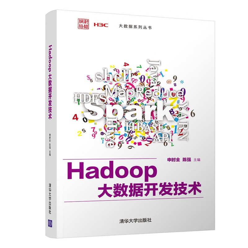 Hadoop大数据开发技术（大数据系列丛书）详情图
