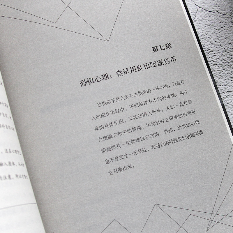 行为心理学(微表情 微动作 社交沟通 心理学与生活 读心术)详情图