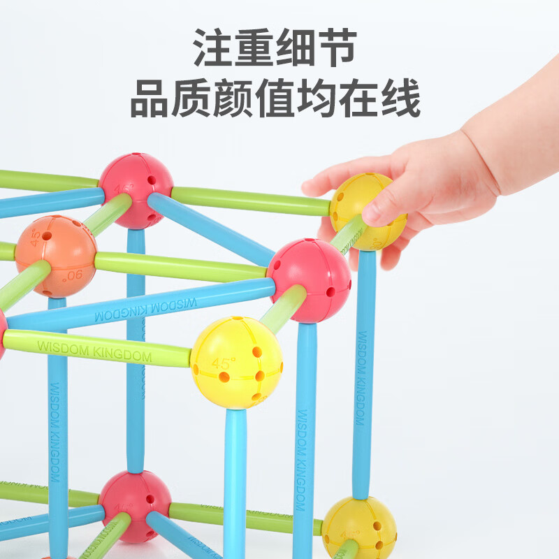威思敦王国几何建构师平面几何立体图形构建拼装积木儿童数学玩具3-12岁 几何200件装(盒装带分类盘)详情图