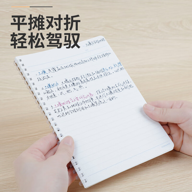 国誉日本KOKUYO牛皮纸软线圈本Campus笔记本B5思维导图不硌手方格横线学生学习本子日记本本册记事本 【B5牛皮纸封面】80页-空白 1本装详情图