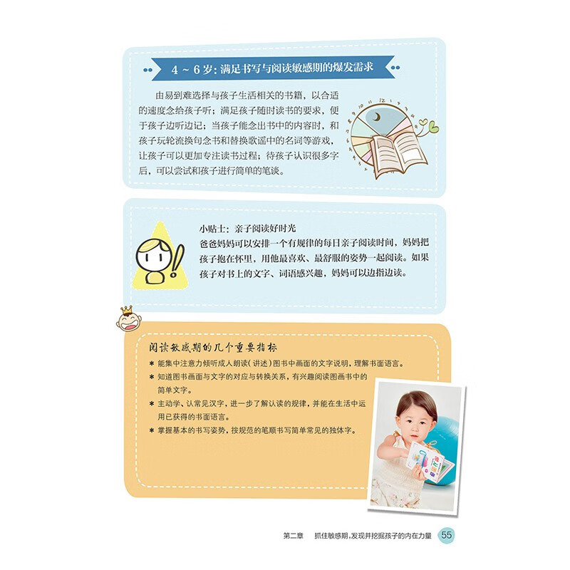 蒙台梭利家庭教育(养出孩子好性格好习惯)/亲亲乐读系列详情图