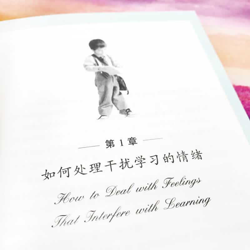 如何说孩子才肯学（中文5周年纪念版）如何说孩子才会听同作者育儿书解决孩子不爱学习的问题详情图