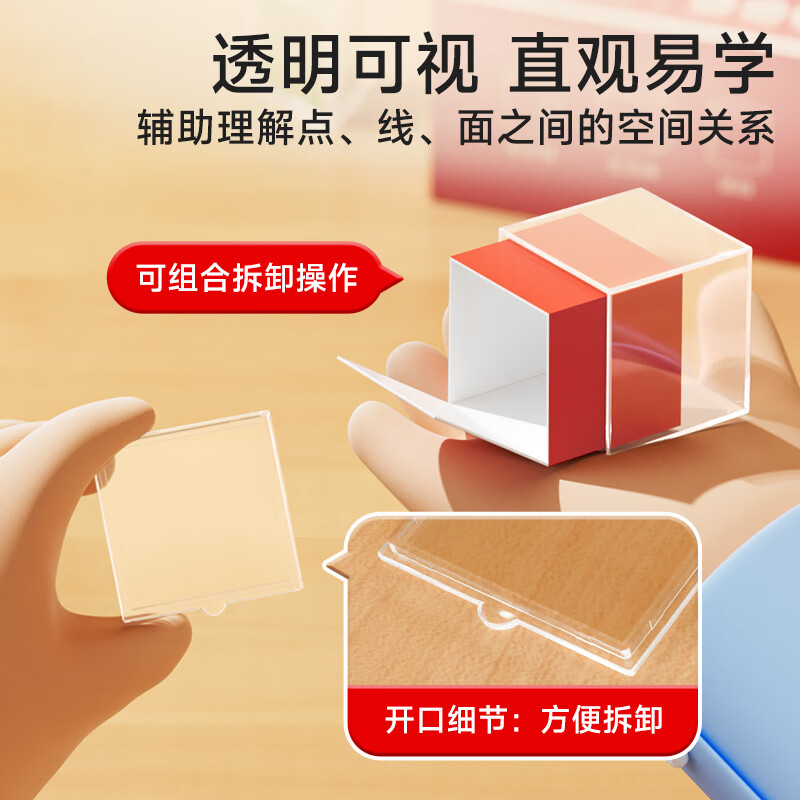 时光学透明立体几何模型数学教具共8款小学生1-6年级数学教具透明分解套几何体图形演示器六一儿童节礼物详情图