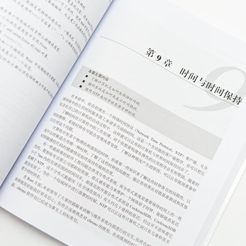 Rust实战(异步图书出品)详情图
