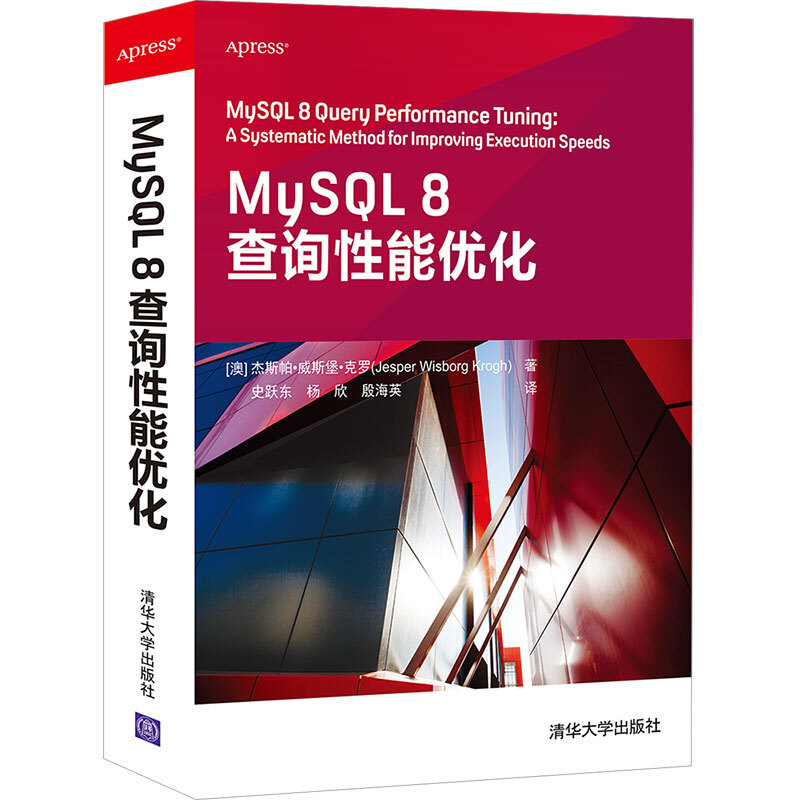 MySQL 8查询性能优化详情图