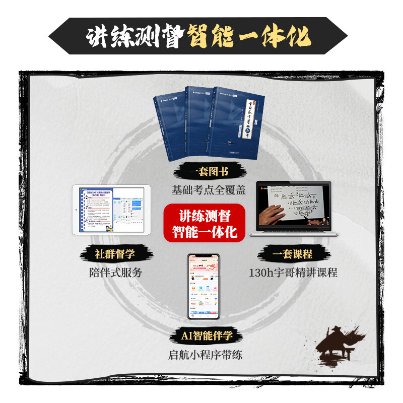 可选2026版 张宇26考研数学 张宇基础30讲高数线代概率 张宇强化36讲 张宇1000题 可搭张剑英语肖秀荣腿姐徐涛政治汤家凤李永乐数学 张宇高等数学18讲