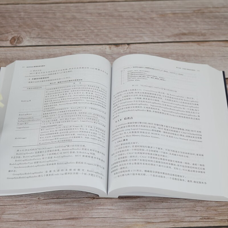 openGauss数据库源码解析详情图