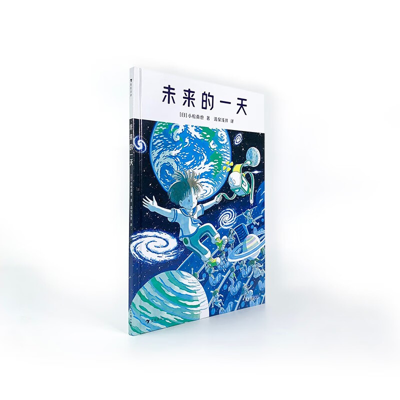 未来的一天详情图