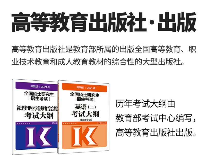 管综199管理类联考综合能力考研英语二写作数学逻辑会计专硕考试在职研究生考试高分指南mem mpacc mpa工商管理 工程管理 公共管理 图书情报 会计专硕...