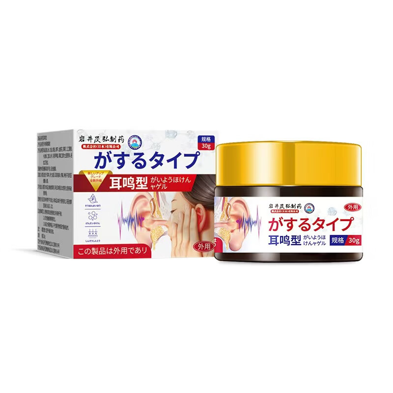 日本耳鸣特专用的药治100成功耳聋神经性耳朵嗡嗡响蝉鸣进口 单盒体验装日本详情图