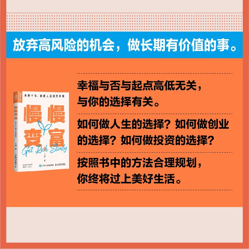 慢慢变富+指数基金定投+长期价值投资（十点理财3本套装 京东）（人邮普华出品）详情图