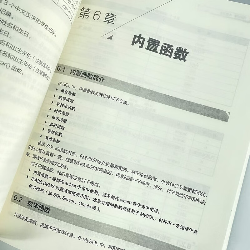 从0到1 SQL即学即用（图灵出品）详情图