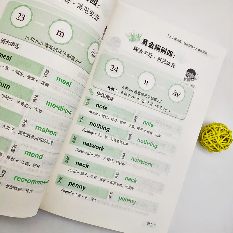 正版 基础英语4000词 自然拼读法 初中高中中考 考研 英语单词快速记忆法 英语词汇 英语词汇速