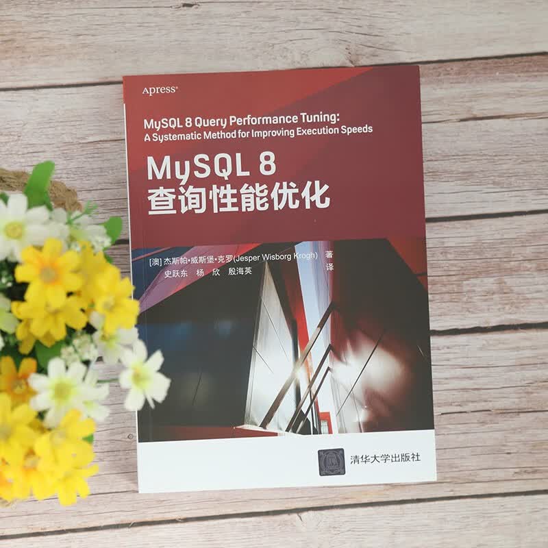 MySQL 8查询性能优化详情图