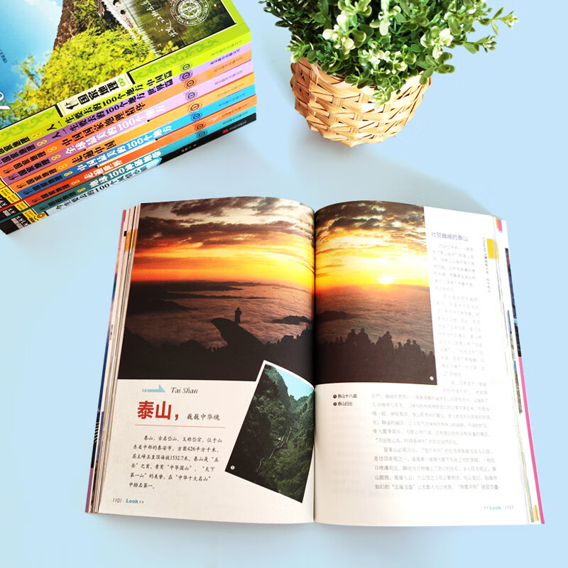 世界环游旅行指南 图说天下 国家地理 精选套装10册