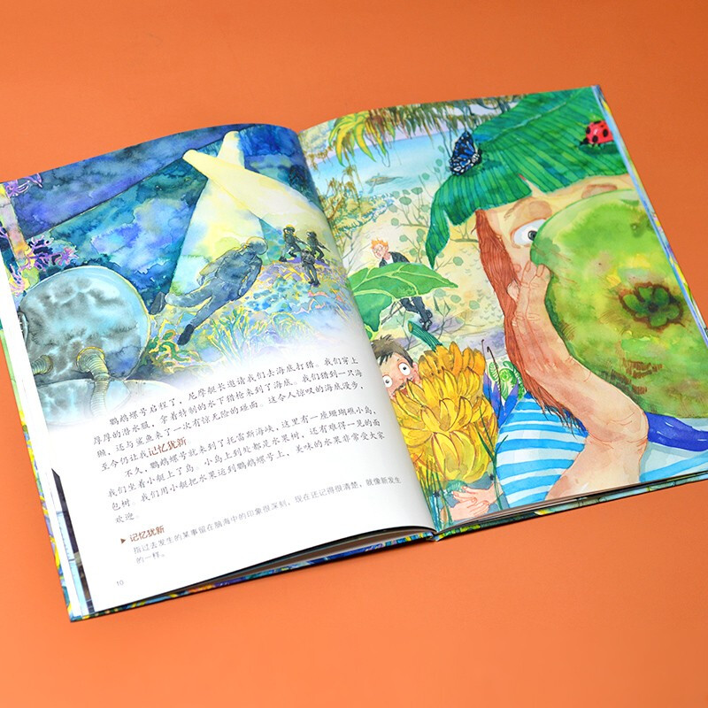 海底两万里（精装）科幻经典 儒勒凡尔纳 七年级阅读推荐 文学名著 3-6岁 详情图
