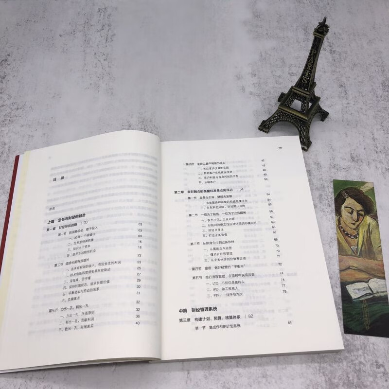 华为财经密码：商业成功与风险制衡