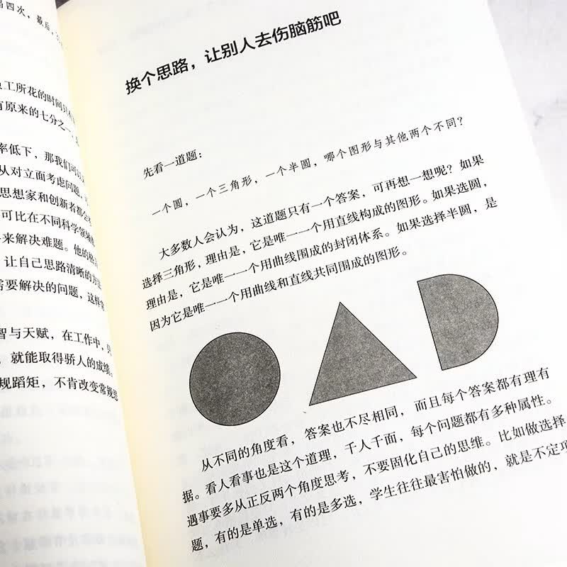 正版 逆转思维 思维导图思维逆向思维提高逻辑思维训练 逻辑思维简易入门基础书提高左右脑思维和技巧智慧训练书籍详情图