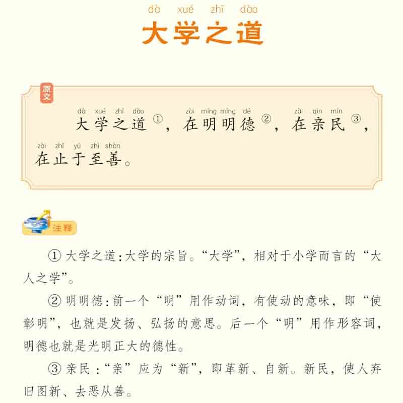 [学校推荐] 大学 彩图注音版思维导图名著阅读中国世界经典文学少儿名著课外阅读小学必读名著书