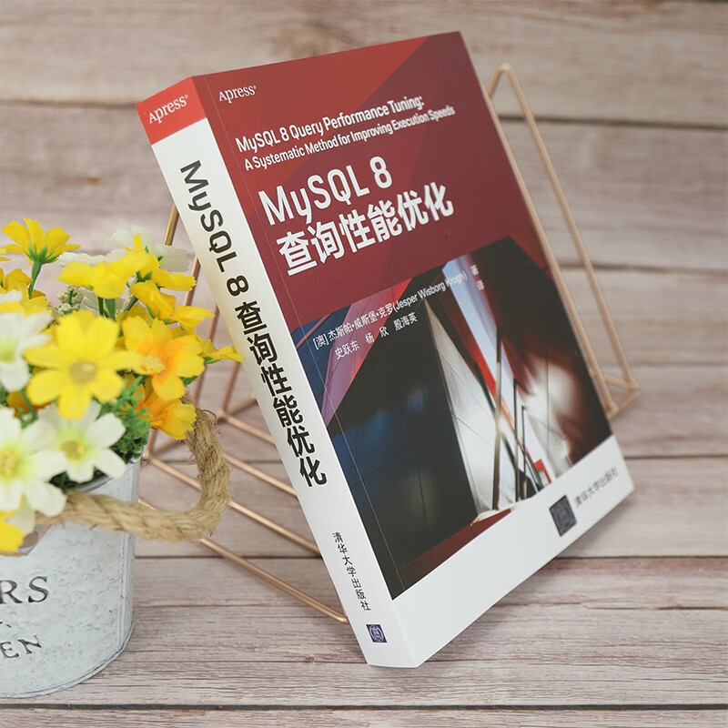 MySQL 8查询性能优化详情图