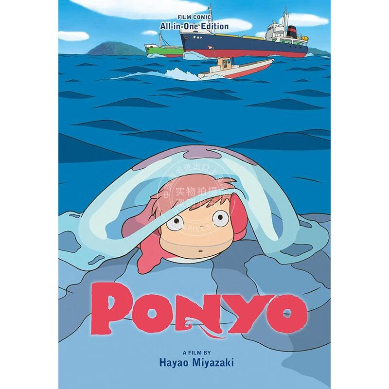 现货 吉卜力工作室：悬崖上的波妞漫画绘本全集 宫崎骏 英文原版 Ponyo Film Comic All-in-One Edition 8-11岁详情图