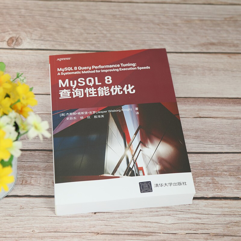 MySQL 8查询性能优化详情图