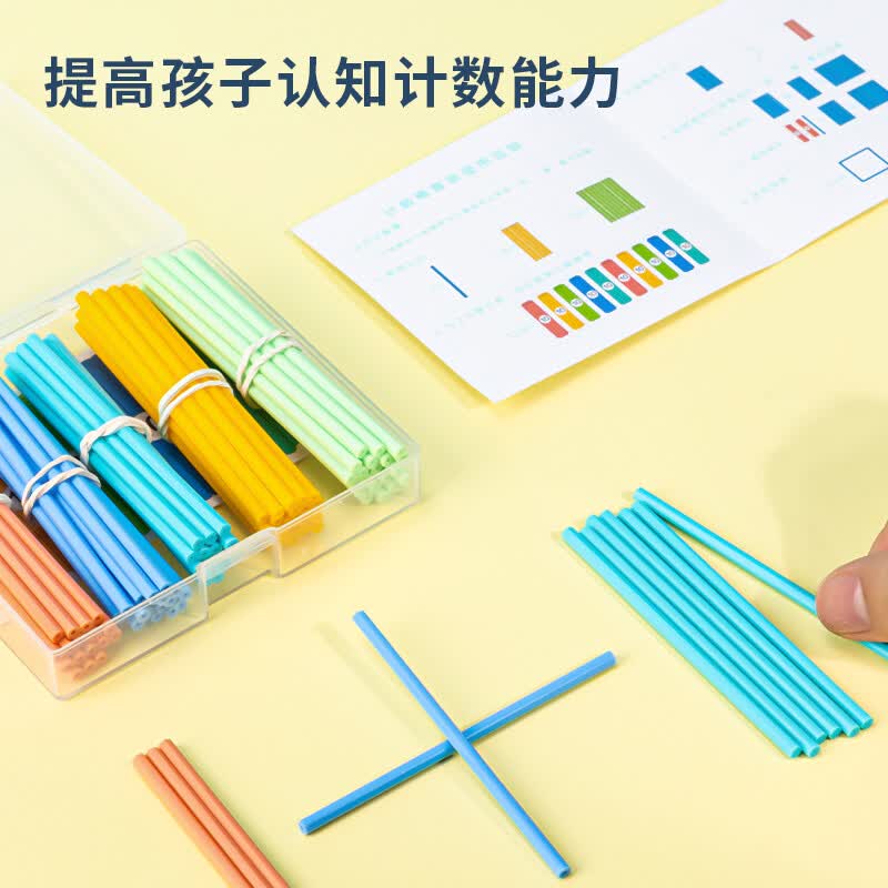 得力（deli）100根数数棒益智玩具 儿童小学生一年级计数棒算数益智启蒙学具100根 学生文具生日开学礼物详情图