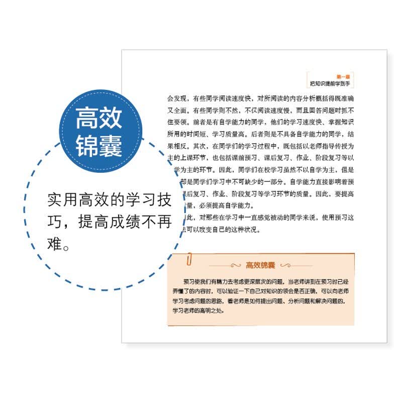 【全2册】等你在北大+等你在清华 青少年励志书籍成长经典中小学生高考抖音畅销书优秀学生的学习心得