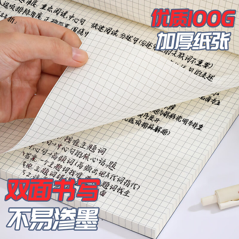 佐澜哲  思维导图方格笔记本本子B5网格康奈尔本子高颜值考研可撕上翻牛皮纸本子大学生考研日记本 蓝详情图