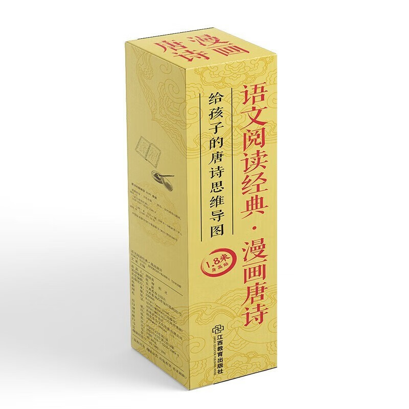 给孩子的唐诗思维导图身高贴 给孩子的中国历史思维导图身高贴中国历史大事记年表语文经典漫画唐诗 小学生古诗词鉴赏 一分钟串读小学课本古诗...