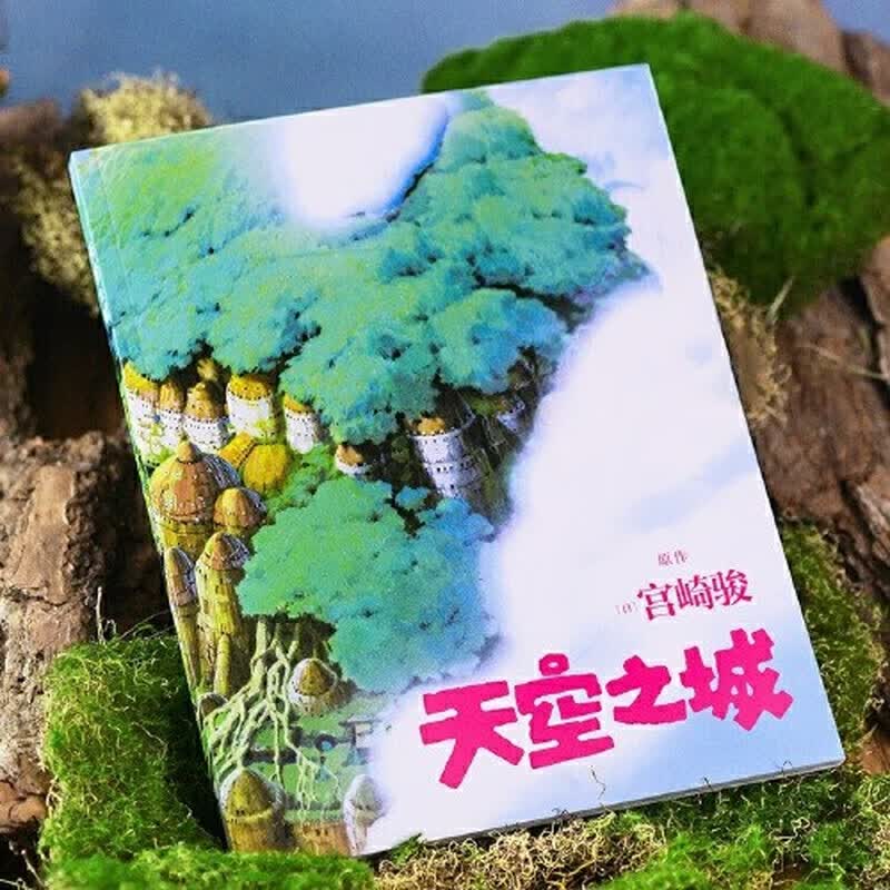 【当当 正版包邮】宫崎骏漫画书全套 宫崎骏书籍 宫崎骏绘本 天空之城详情图