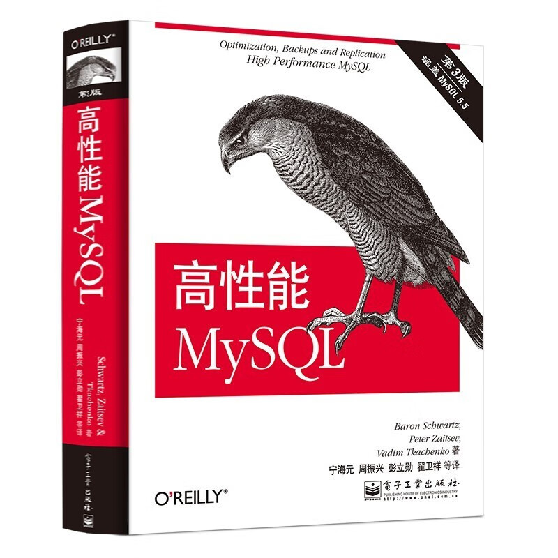 MySQL书籍：MySQL必知必会+高性能MySQL+深入浅出MySQL第三版+技术内幕详情图