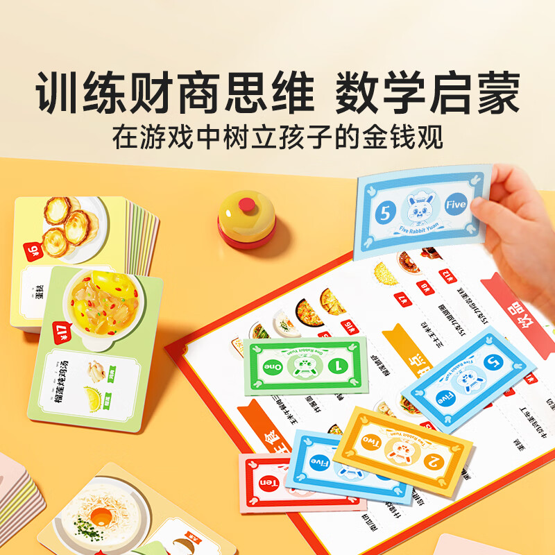 时光学兔子餐厅中餐厅3-8岁儿童模拟经营数学教具启蒙益智思维训练玩具教具男孩女孩生日六一儿童节礼物详情图