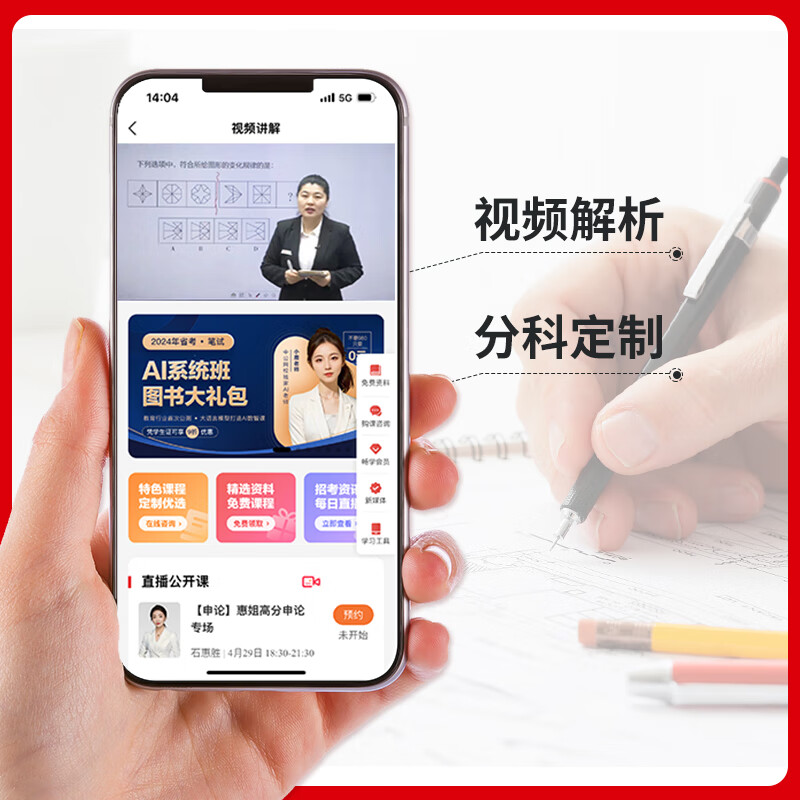 中公教育2026新疆公务员考试用书教材历年真题库：申论行测（教材+历年真题）4本+2026专项题库12本共16本 新疆建设兵团乡镇考试用书