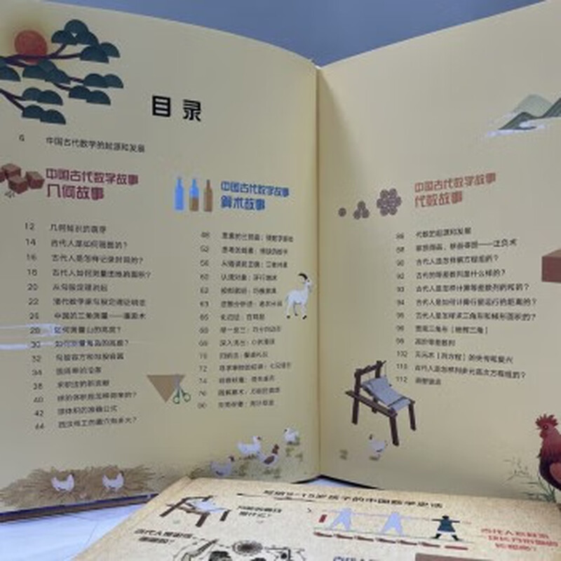 当当正版童书 DK了不起的数学思维 神奇的逻辑思维游戏书 小学生一二三四年级数学思维 了不起的数学思维（中国篇）详情图